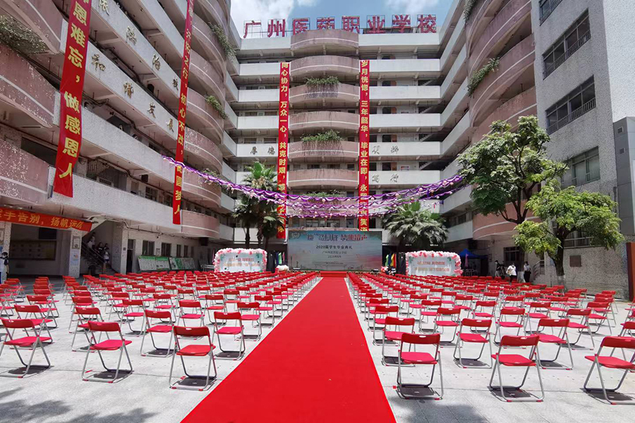 毕业典礼